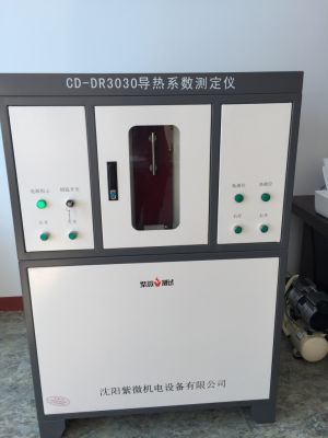 導熱系數(shù)測試